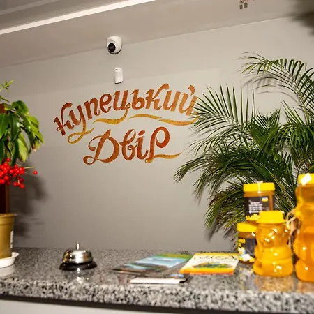 Hotel купецький двір *